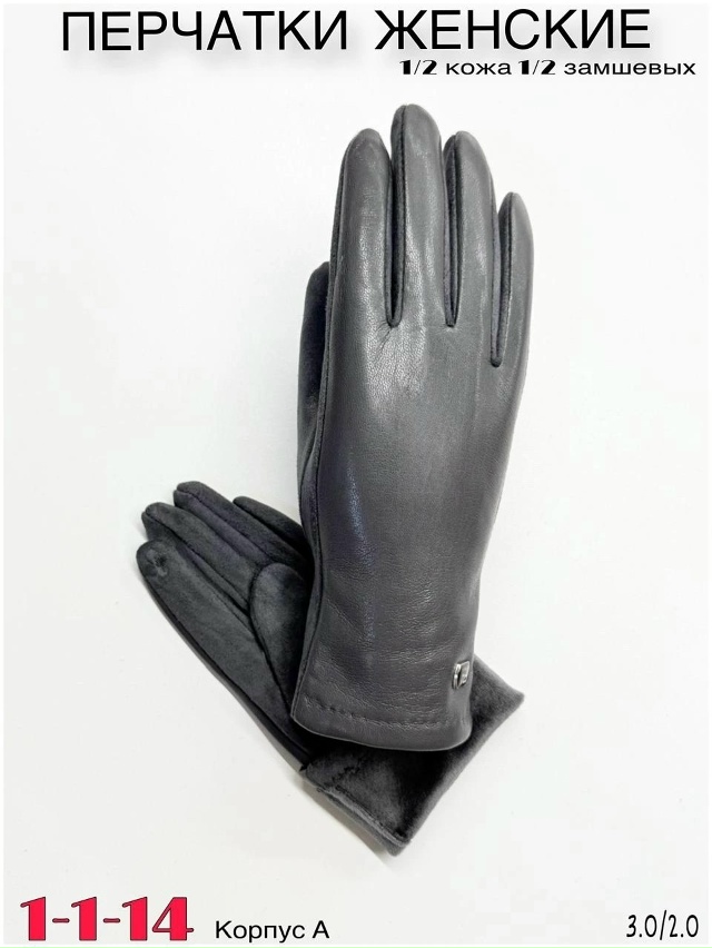 Перчатки 23108394