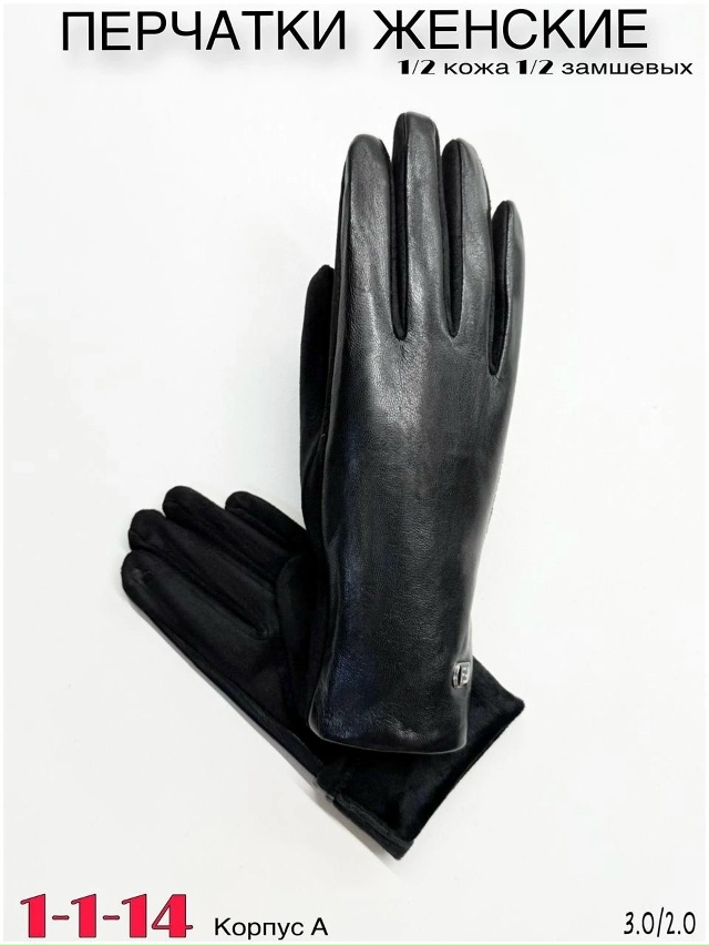 Перчатки 23108394