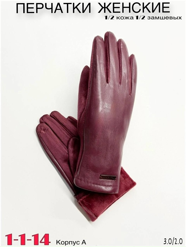 Перчатки 23108506