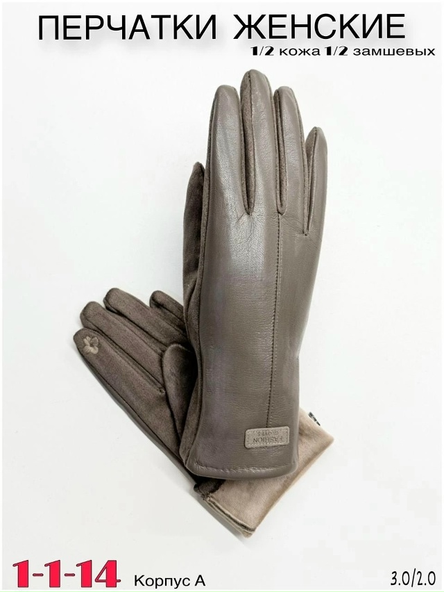 Перчатки 23108661