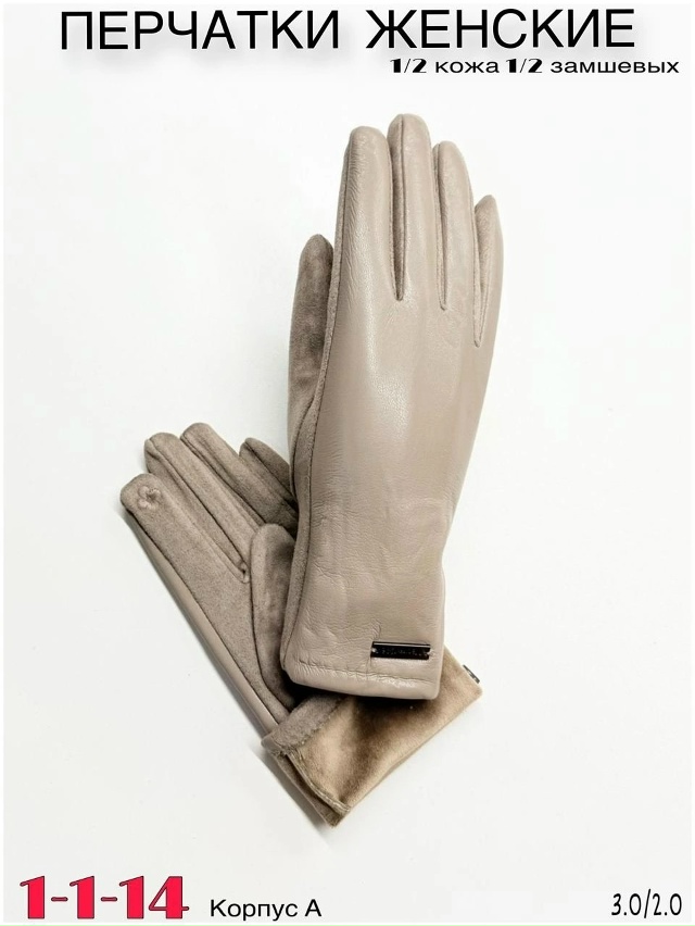 Перчатки 23108268