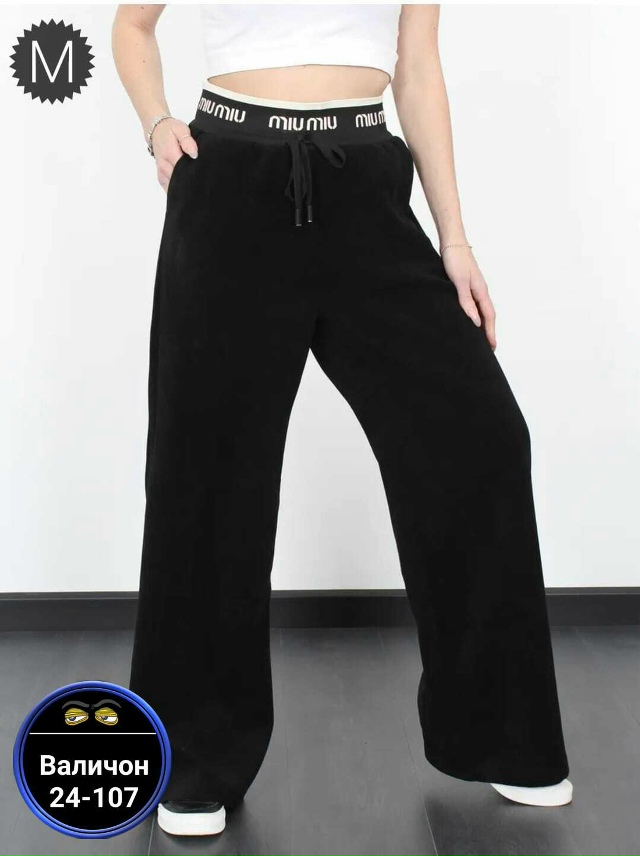 Спортивные брюки 23108699