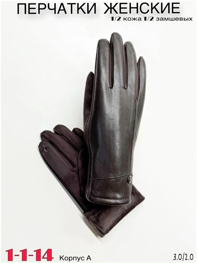 Перчатки 23108506