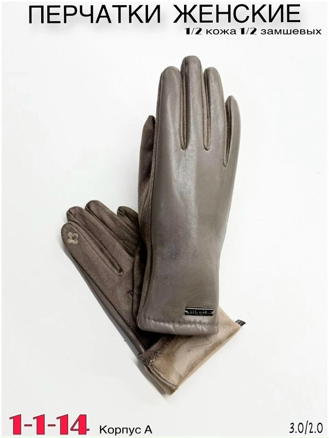 Перчатки 23108268