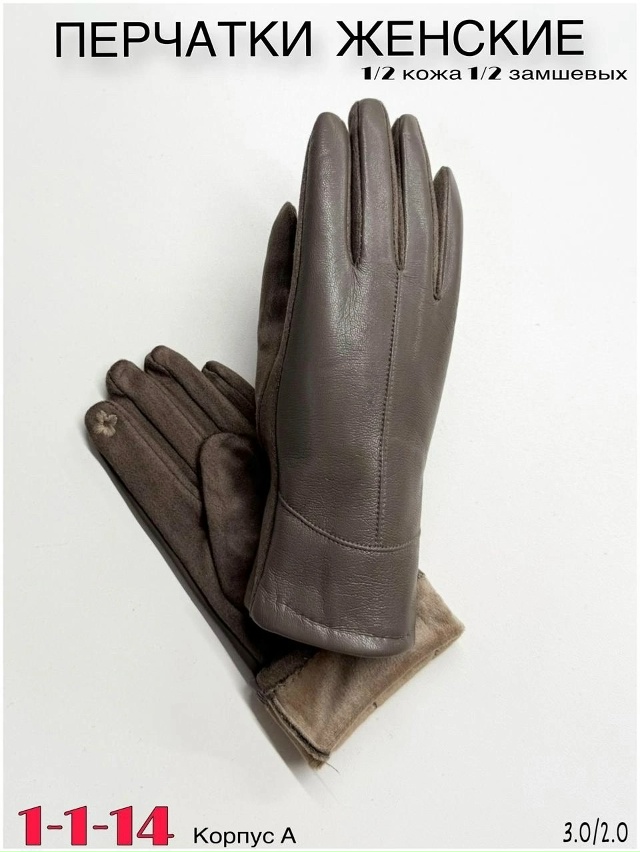 Перчатки 23108661