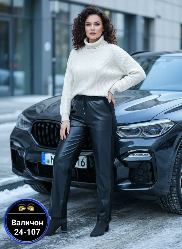 Штаны 23107980