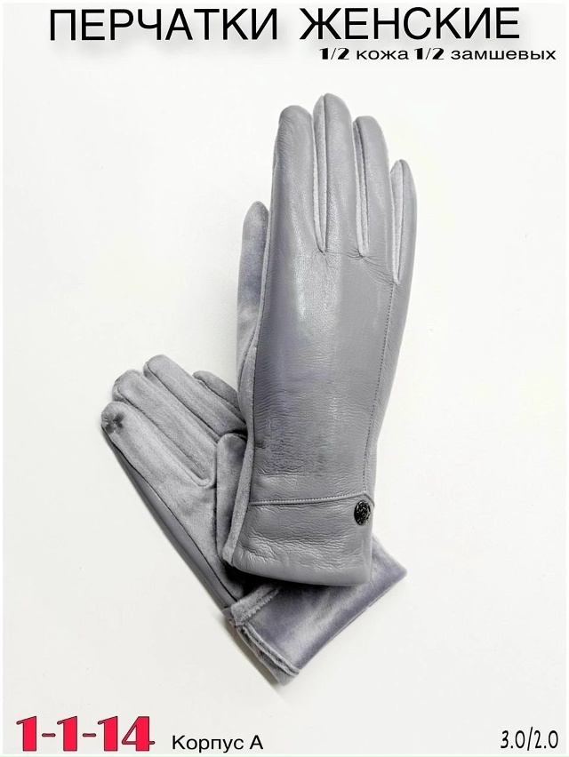 Перчатки 23108506