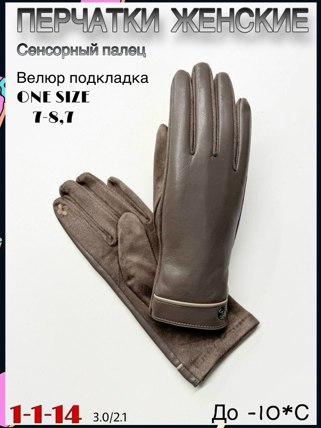Перчатки 23108427