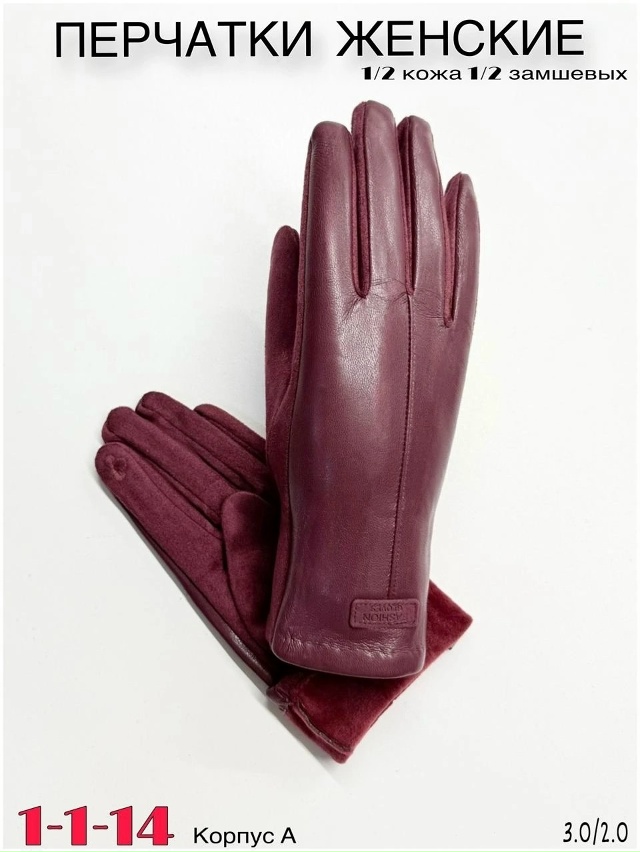 Перчатки 23108661