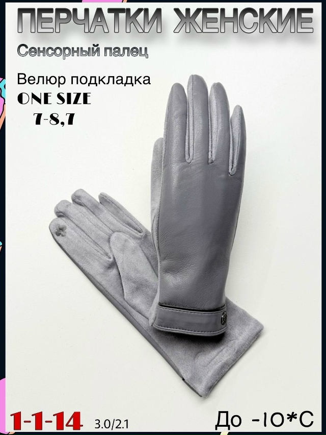 Перчатки 23108427