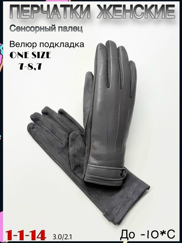 Перчатки 23108017
