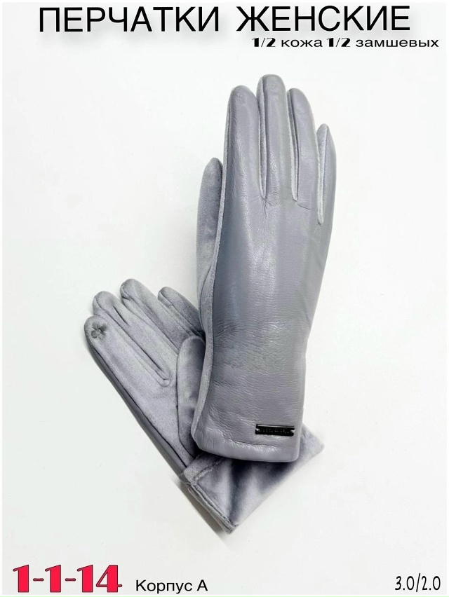 Перчатки 23108268