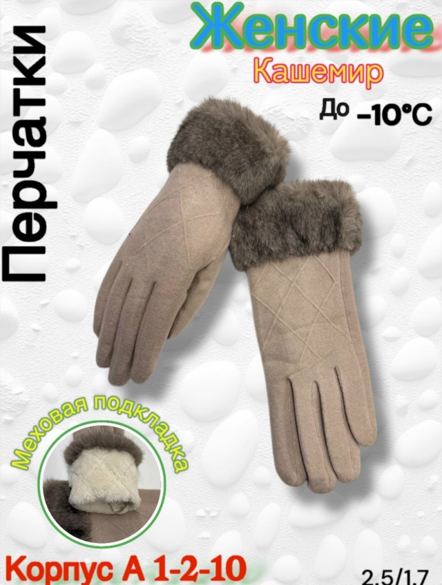 Перчатки 23109932