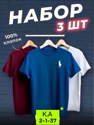 Футболка 23109656