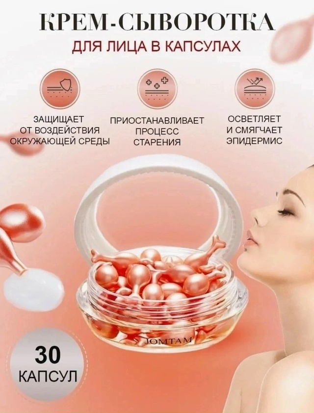 Сыворотка для лица 23110259