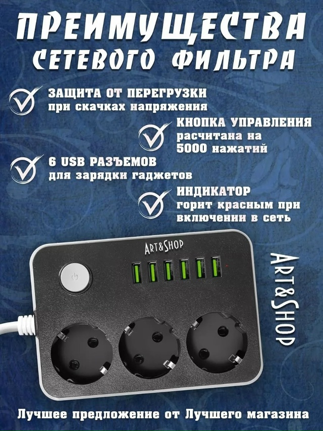 Удлинитель 23110131