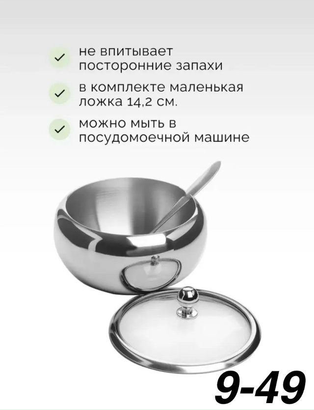 Сахарница 23113716