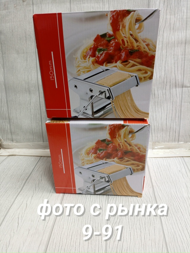 Приготовить макароны 23116656