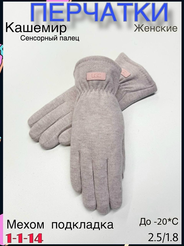 Перчатки 23116724