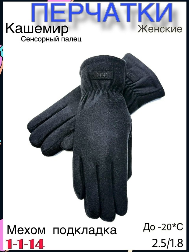 Перчатки 23116724