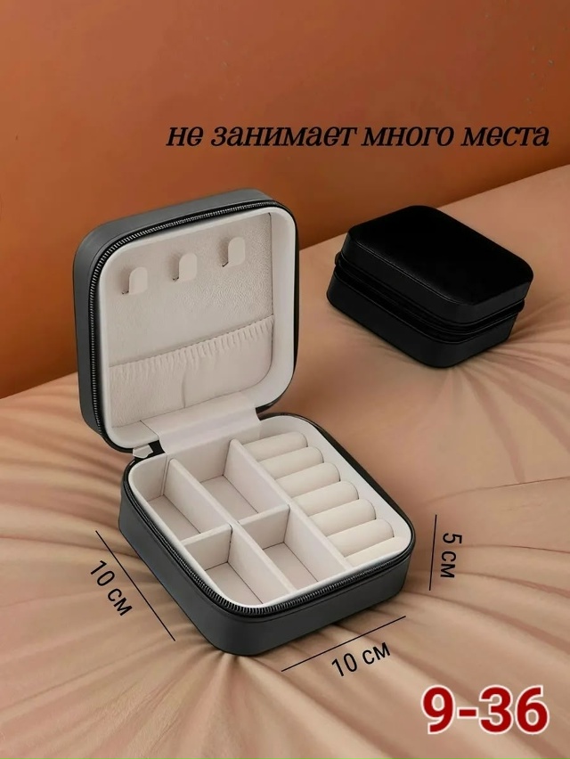 Органайзер для хранения 23117802