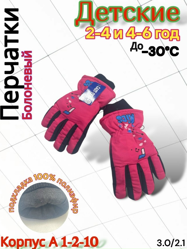 Перчатки 23118356
