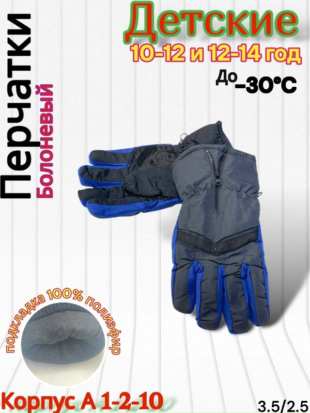 Перчатки 23118346