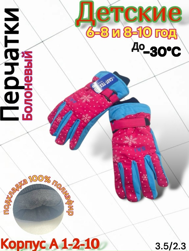 Перчатки 23118353