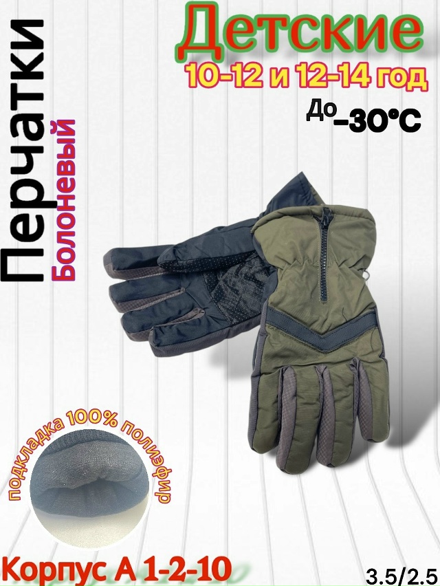 Перчатки 23118346