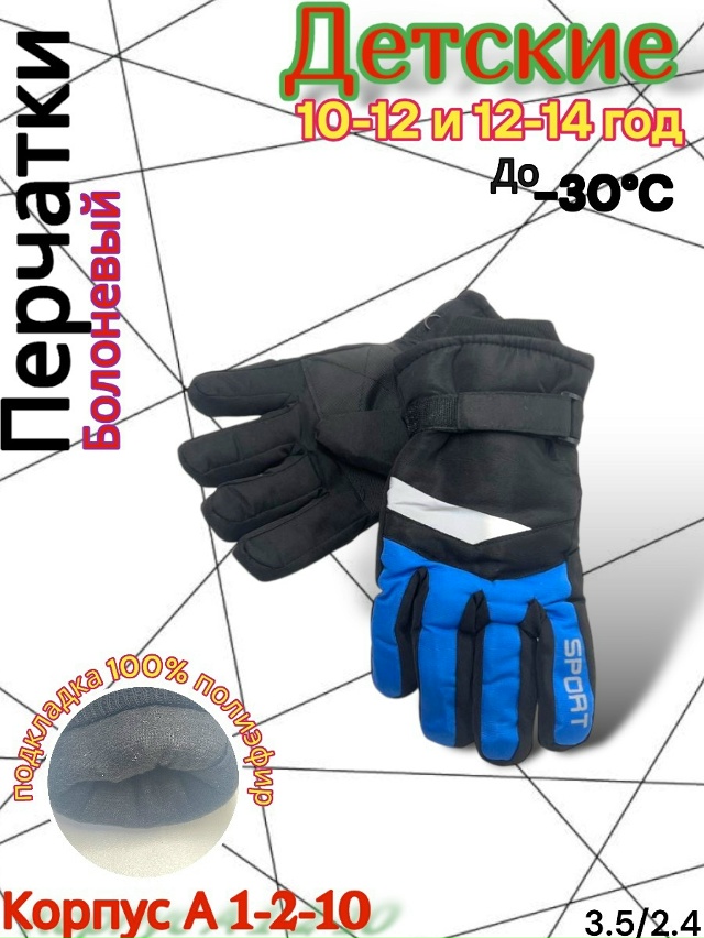 Перчатки 23118348