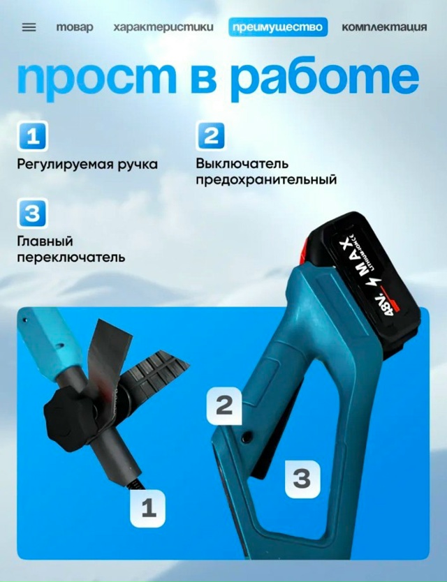 Аккумуляторный снегоуборщик 23118425