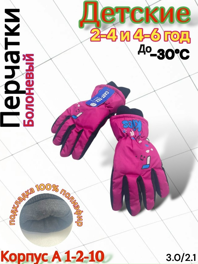 Перчатки 23118356