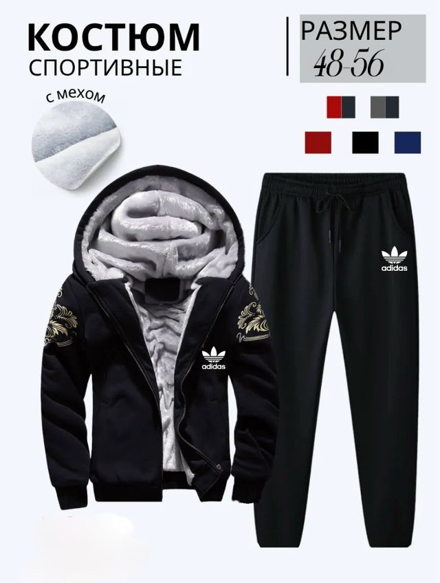 Костюм 23118792