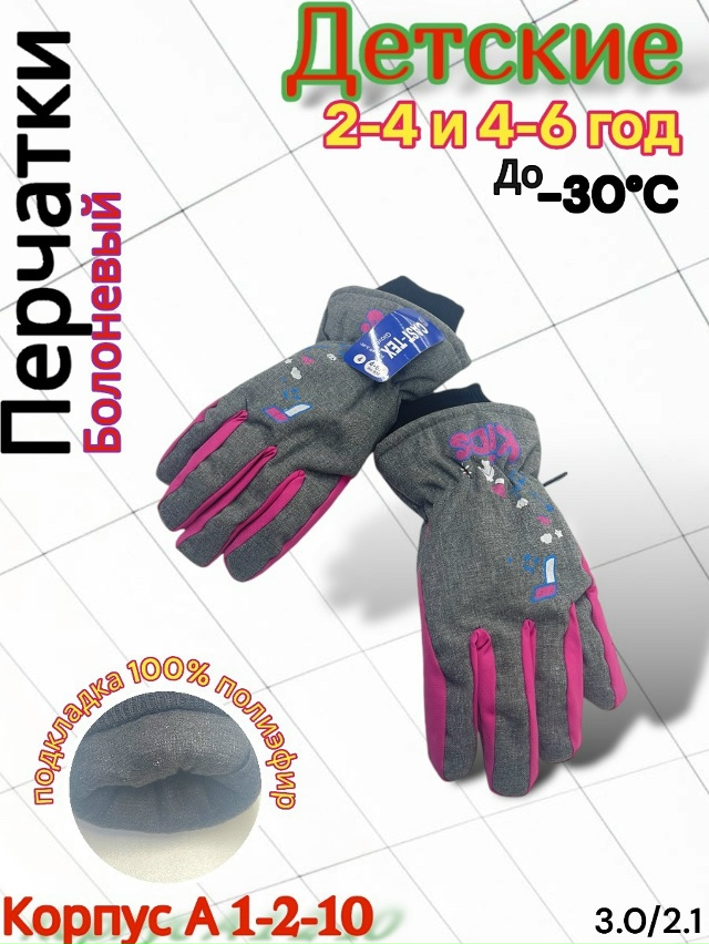 Перчатки 23118356