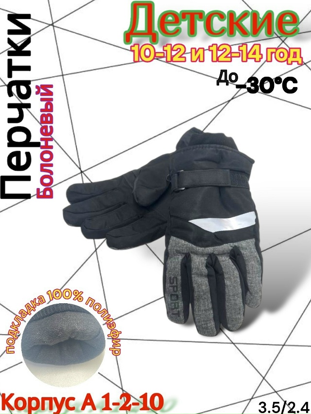 Перчатки 23118348