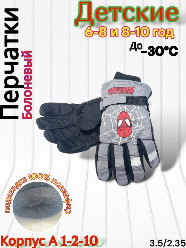 Перчатки 23118351