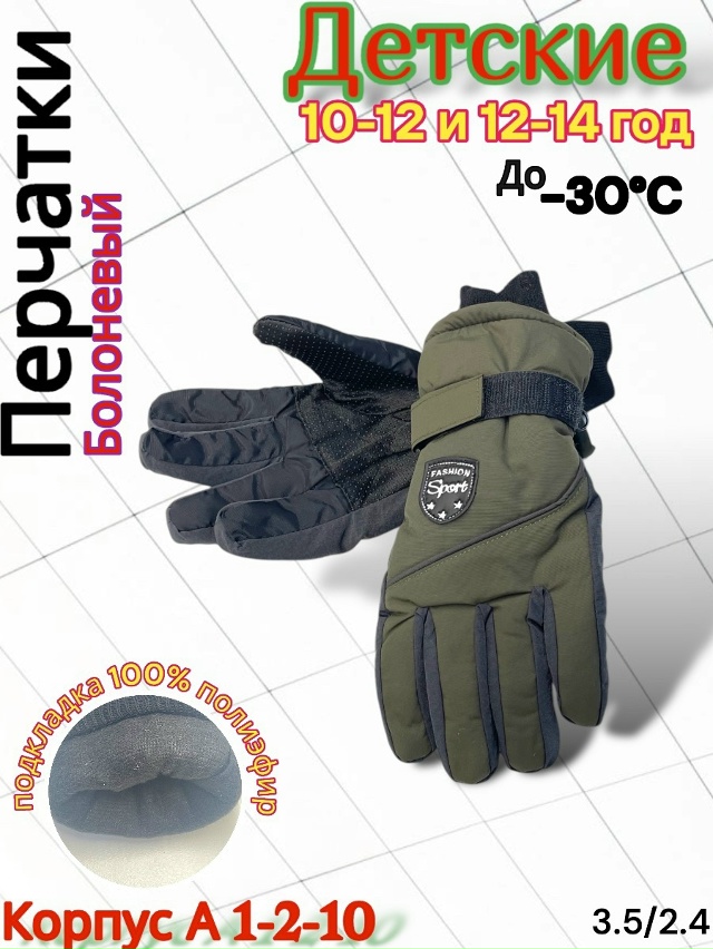 Перчатки 23118349