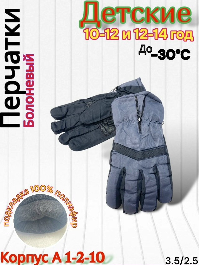 Перчатки 23118346