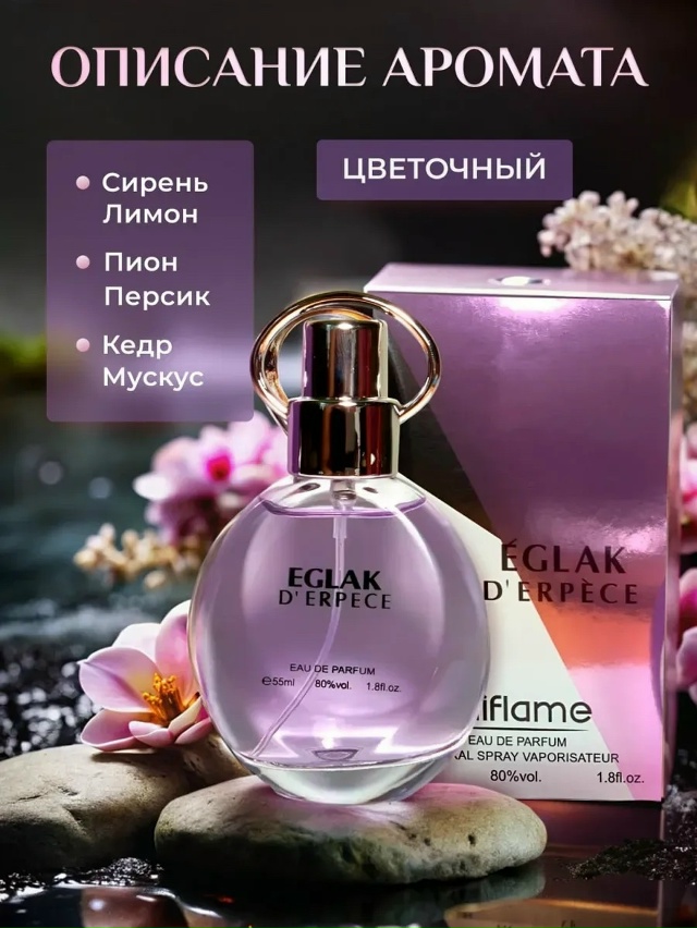 Парфюм 23119735