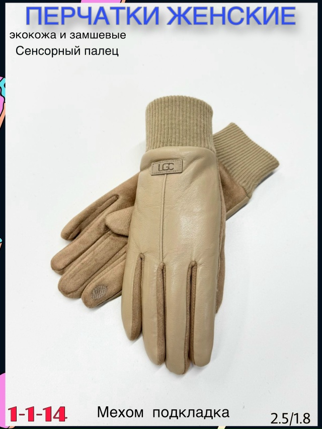 Перчатки 23119965
