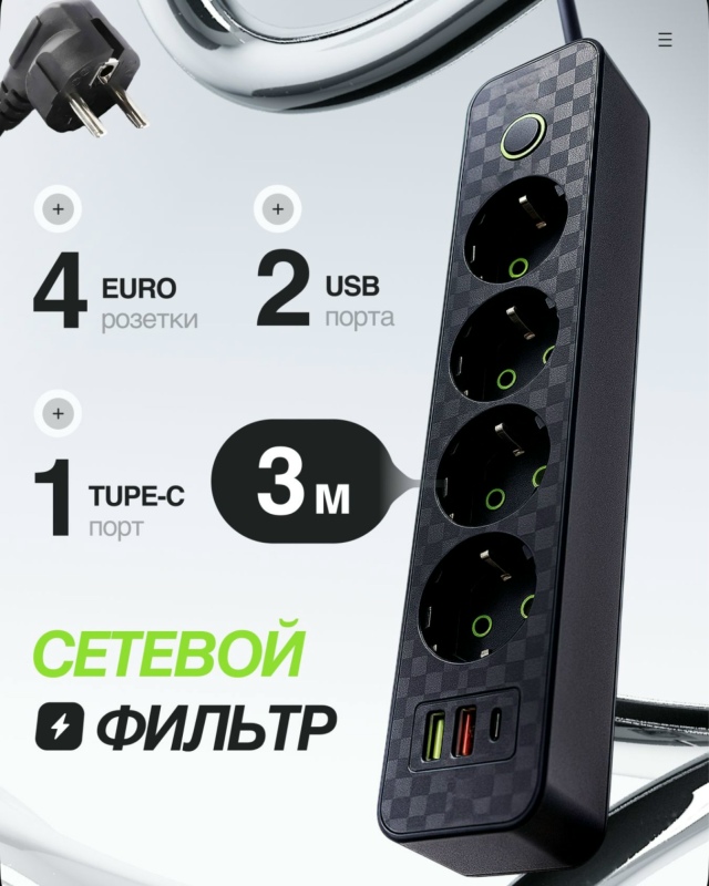 Удлинитель 23123513