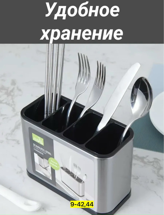 Органайзер для хранения 23124379