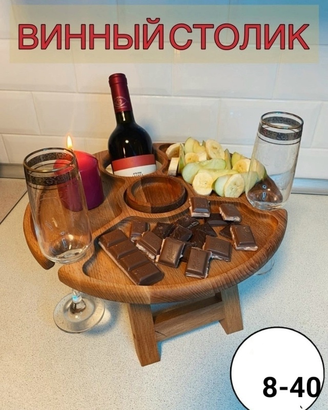 Менажница деревянная 23124781