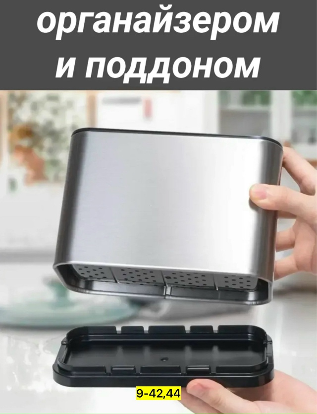 Органайзер для хранения 23124379
