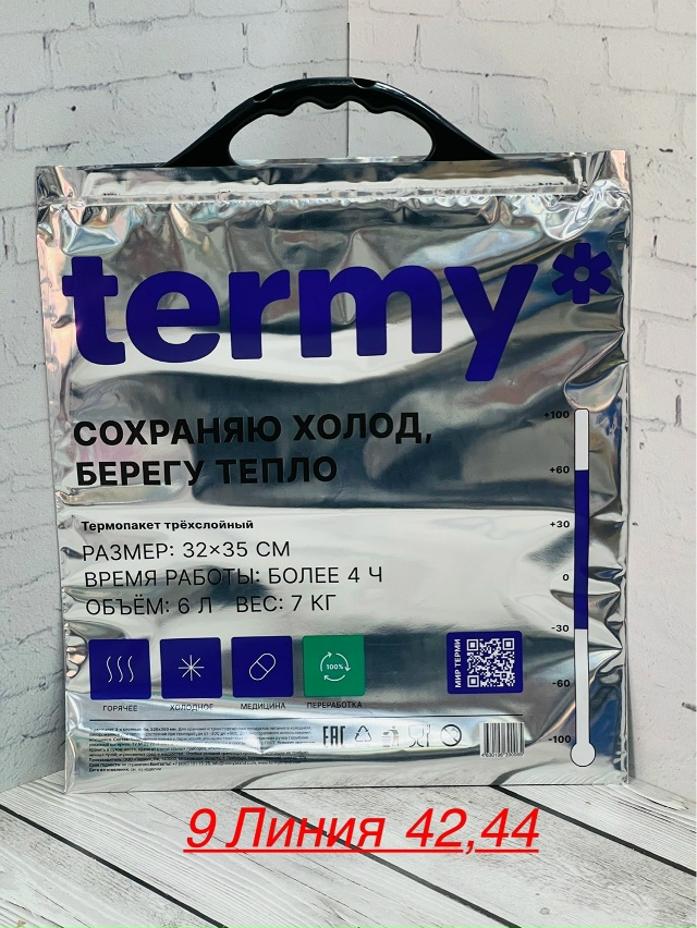 Термопакет 23124217