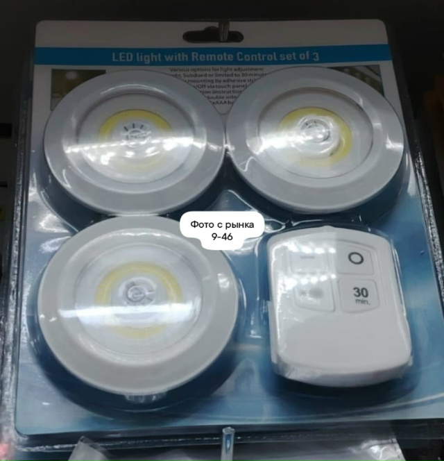 Светильник 23125931