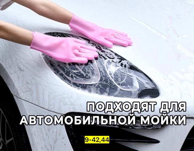 Перчатки 23125431