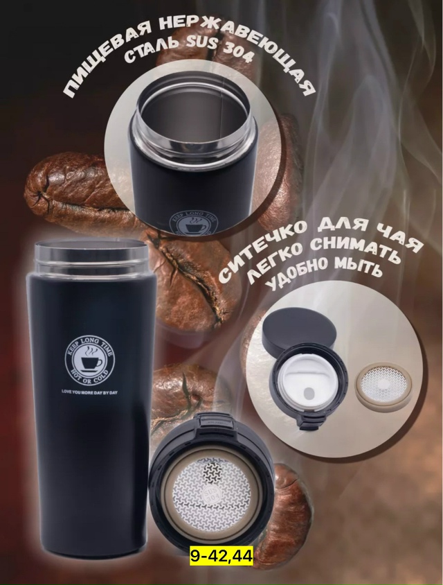 Термокружка 23125257