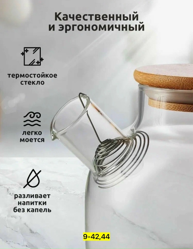 Чайник 23125251