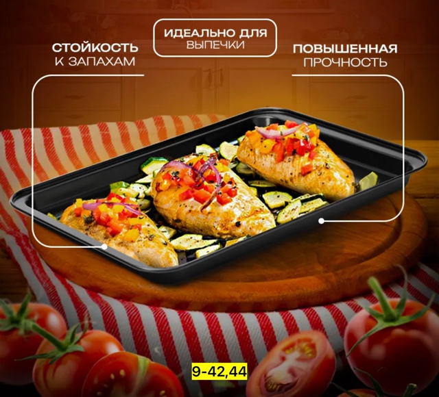 Поднос 23125378